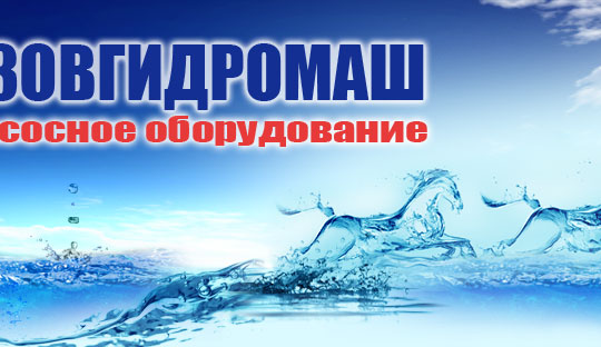 Насос ЭЦВ, насос погружной для скважин
